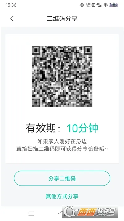 万佳安云智能v1.6.9_2510140935 安卓版