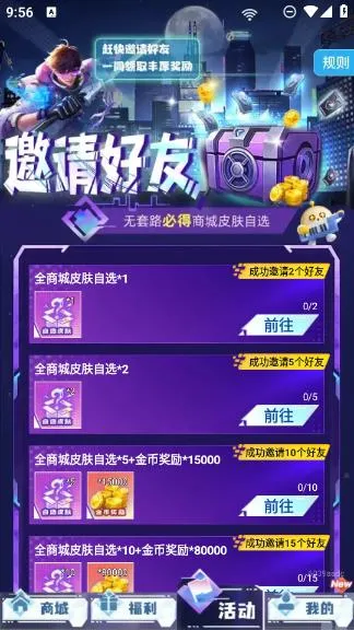 天天有皮肤(游戏福利工具)v1.0.001 免费版