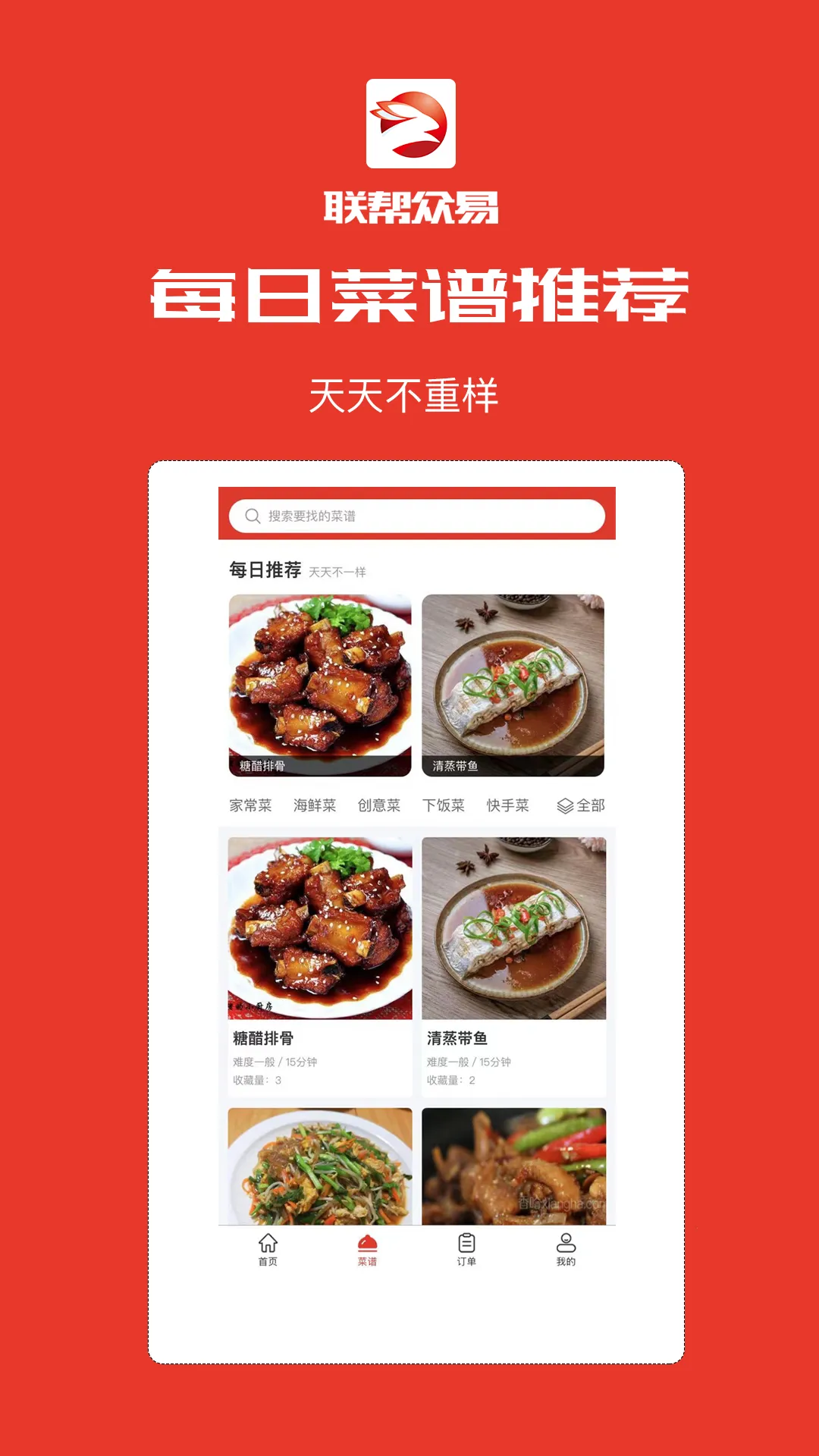 联帮众易2026最新版本v1.0.8 免费版