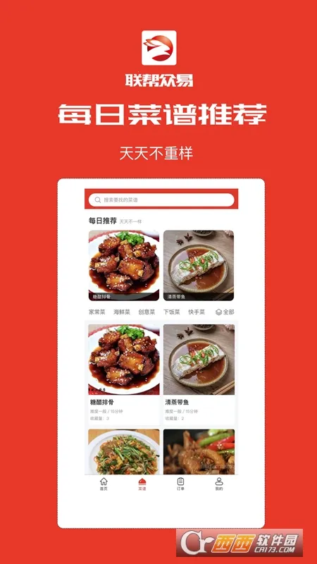 联帮众易2026最新版本 联帮众易2026最新版本