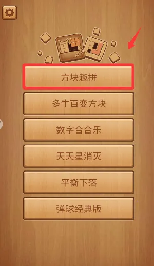 ����Ȥƴ(����ƴͼ��Ϸ)