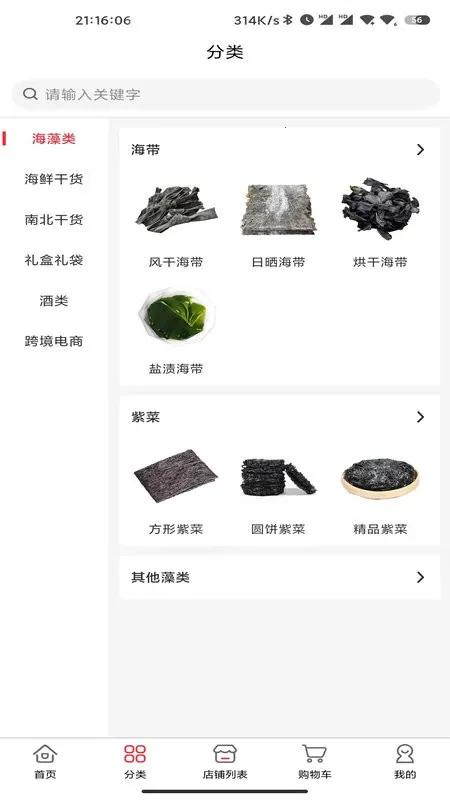 霞浦特产网(霞浦特产购物平台) 霞浦特产网(霞浦特产购物平台)