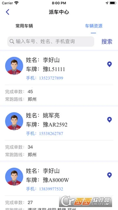 日日顺智行(物流管理平台) 日日顺智行(物流管理平台)