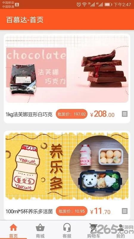 百慕达2026官方正版v13.6.6 手机版