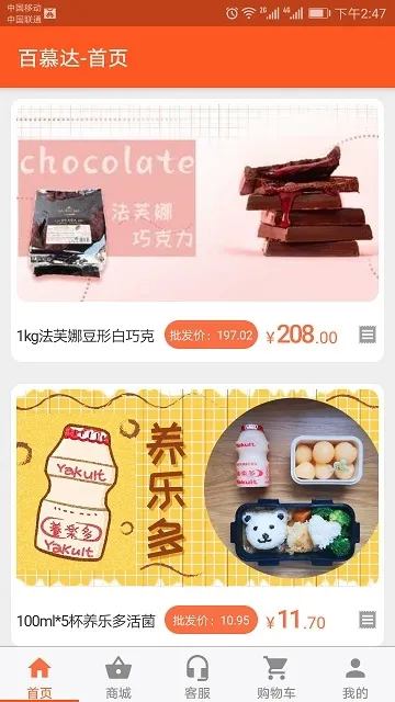 百慕达2026官方正版v13.6.6 手机版