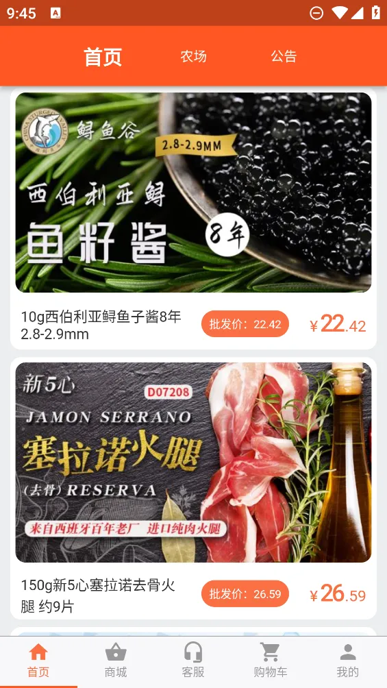 百慕达2026官方正版v13.6.6 手机版