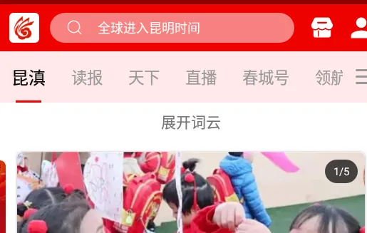 掌上春城2026最新版本 掌上春城2026最新版本