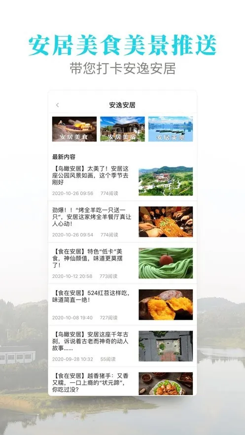 安居融媒2026官方最新版本 安居融媒2026官方最新版本