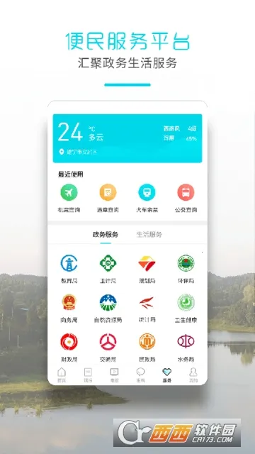 安居融媒2026官方最新版本v3.9.0 手机版