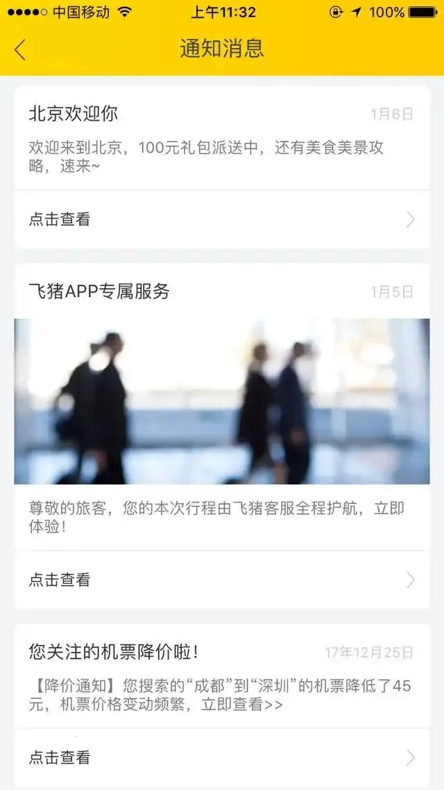 产品经理 产品经理