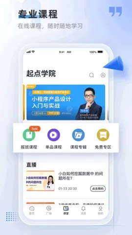 产品经理v5.4.0 安卓版