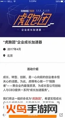 虎嗅v9.7.9 安卓版