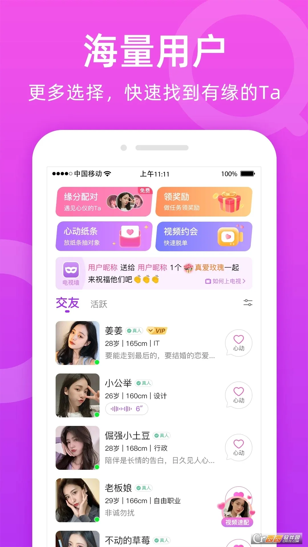 附近陌友聊2026官方最新版本v1.8.5 官方正版