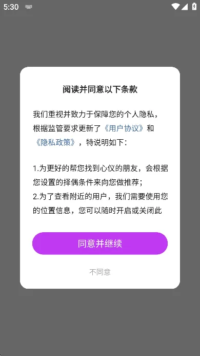 附近陌友聊2026官方最新版本v1.8.5 官方正版