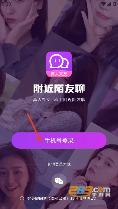 附近陌友聊2026官方最新版本 附近陌友聊2026官方最新版本