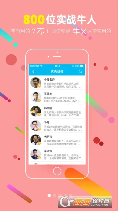 51CTO安卓版手机版v5.3.9 官方正版