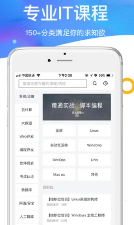 51CTO安卓版手机版 51CTO安卓版手机版