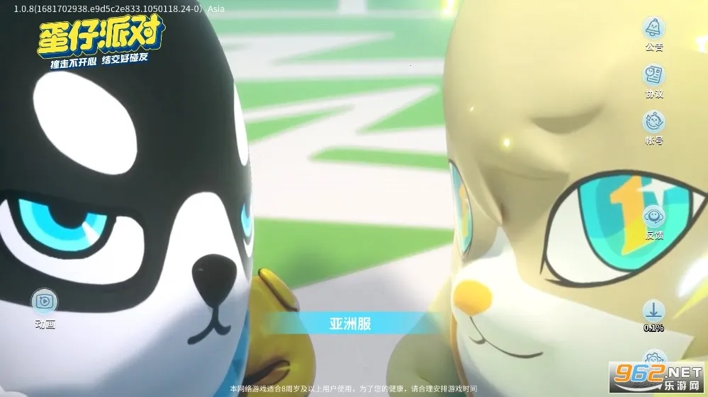 Eggy Partyv1.0.117 免费版