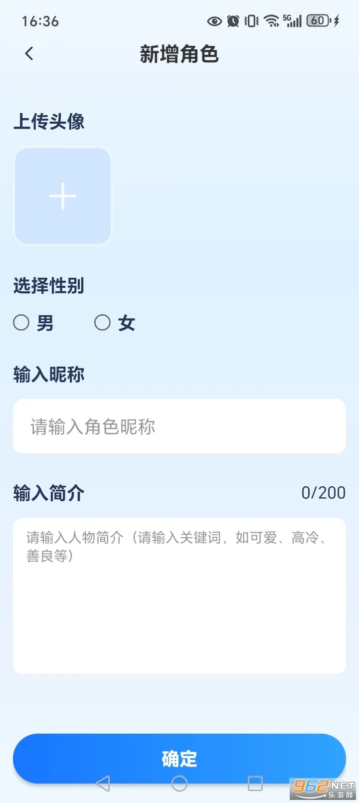 AI语音通话v1.0.6 免费版