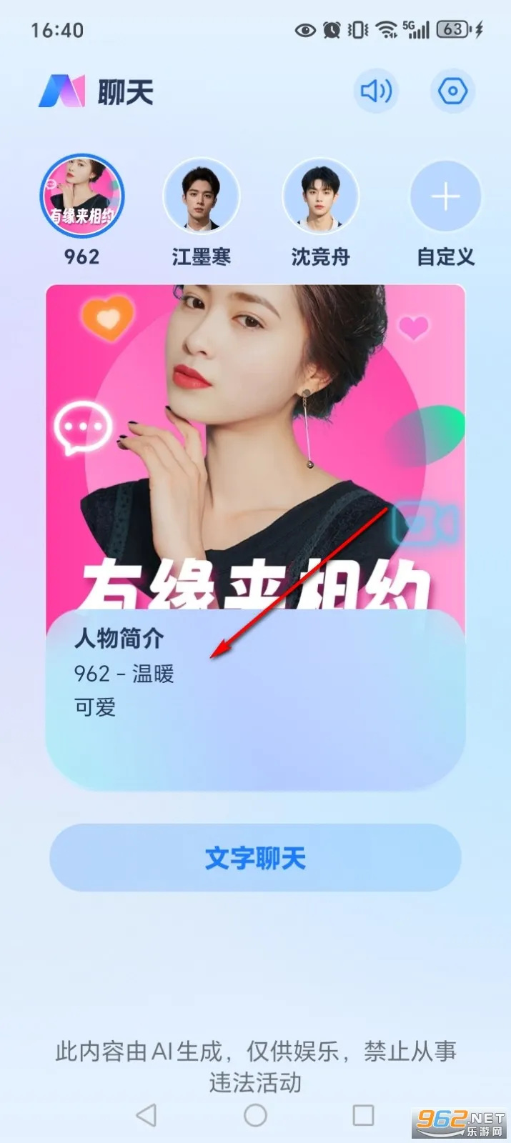 AI语音通话 AI语音通话