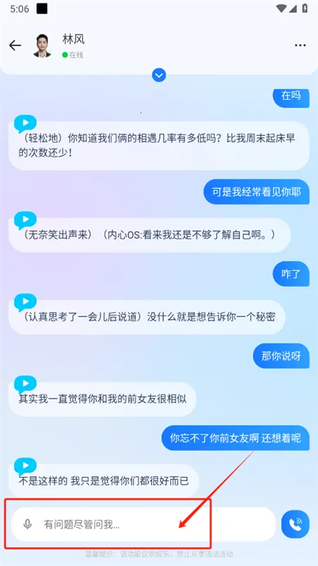 ai语音通话app官方最新版2025 ai语音通话app官方最新版2025