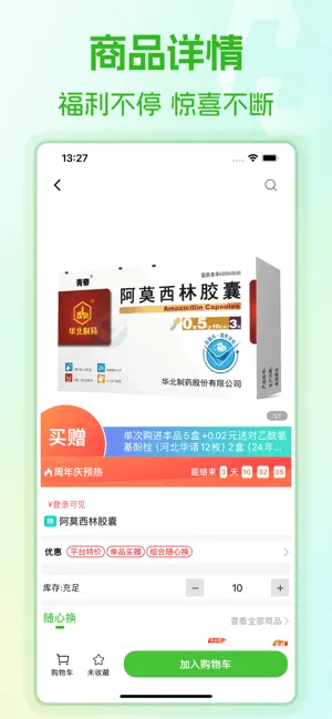 合纵药易购2026最新版本v5.4.4 安卓版