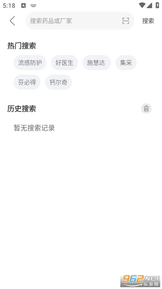 合纵药易购2026最新版本v5.4.4 安卓版