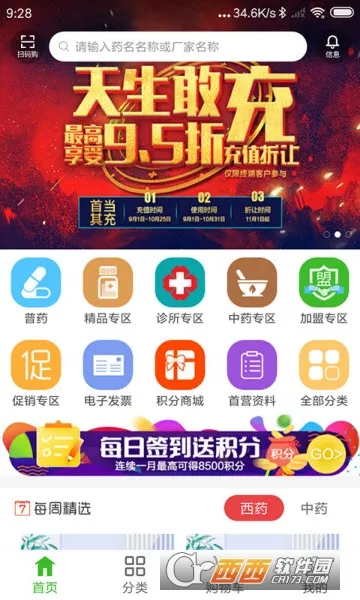 合纵药易购2026最新版本v5.4.4 安卓版