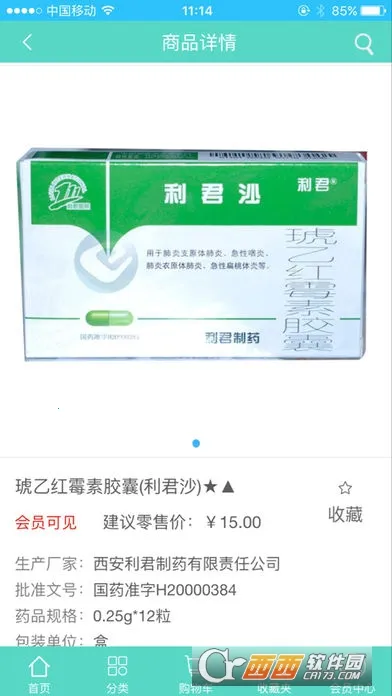 合纵药易购2026最新版本v5.4.4 安卓版