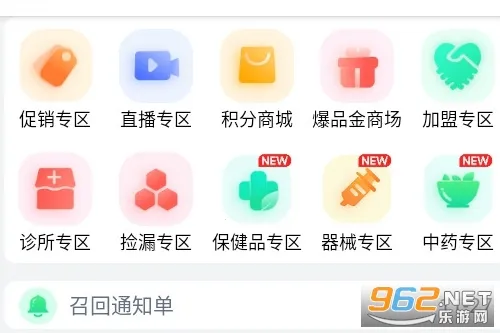 合纵药易购2026最新版本 合纵药易购2026最新版本