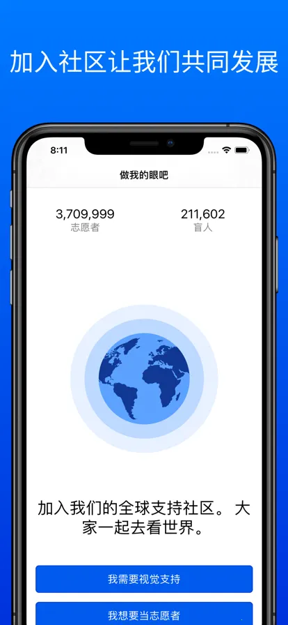 Be My Eyes2026最新版本v2.6.0 官方正版