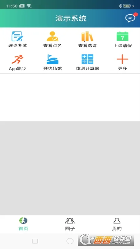 体适能最新手机版v2.0.18 手机版