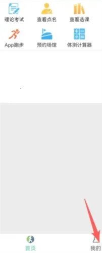 体适能最新手机版 体适能最新手机版