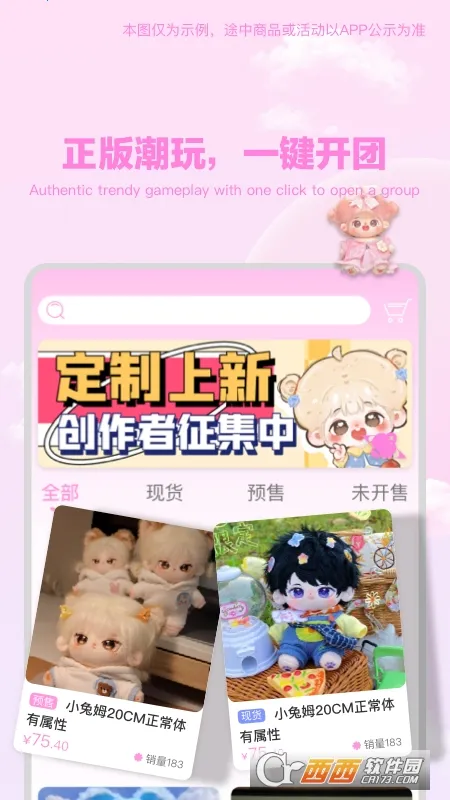 绵绵星球v1.2.9 免费版