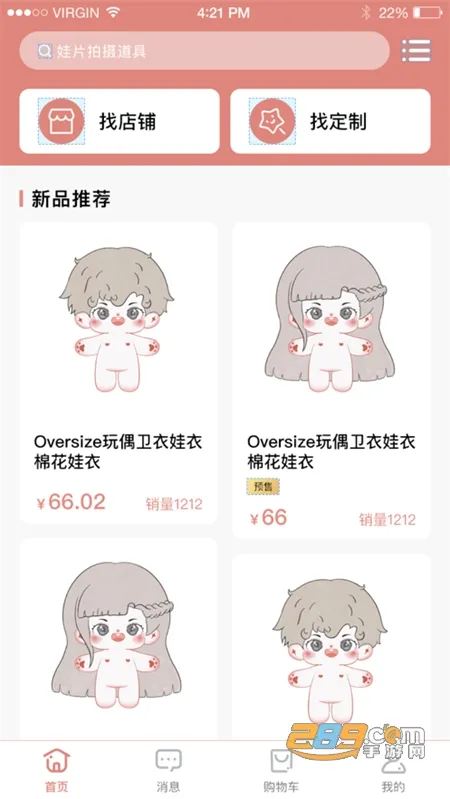 绵绵星球v1.2.9 免费版