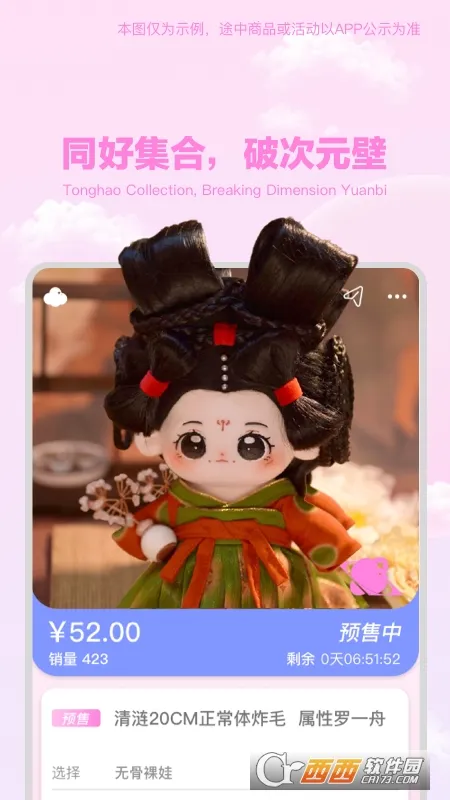 绵绵星球 绵绵星球