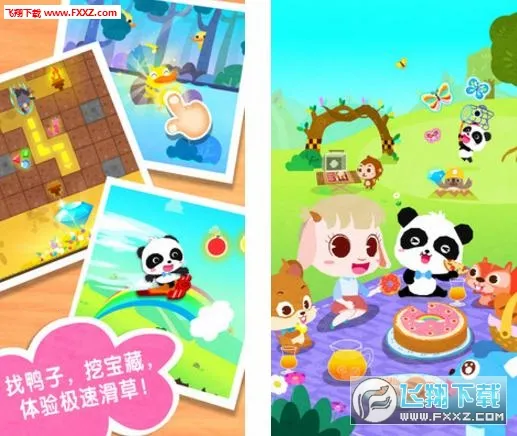 奇妙春游日(儿童趣味游戏)v9.89.99.00 官方正版