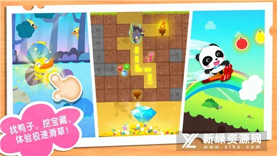 奇妙春游日(儿童趣味游戏)v9.89.99.00 官方正版