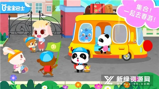 奇妙春游日(儿童趣味游戏) 奇妙春游日(儿童趣味游戏)