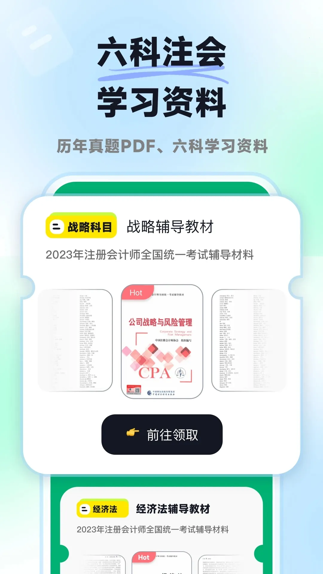 揽星会计CPA安卓版手机版v1.5.0 手机版