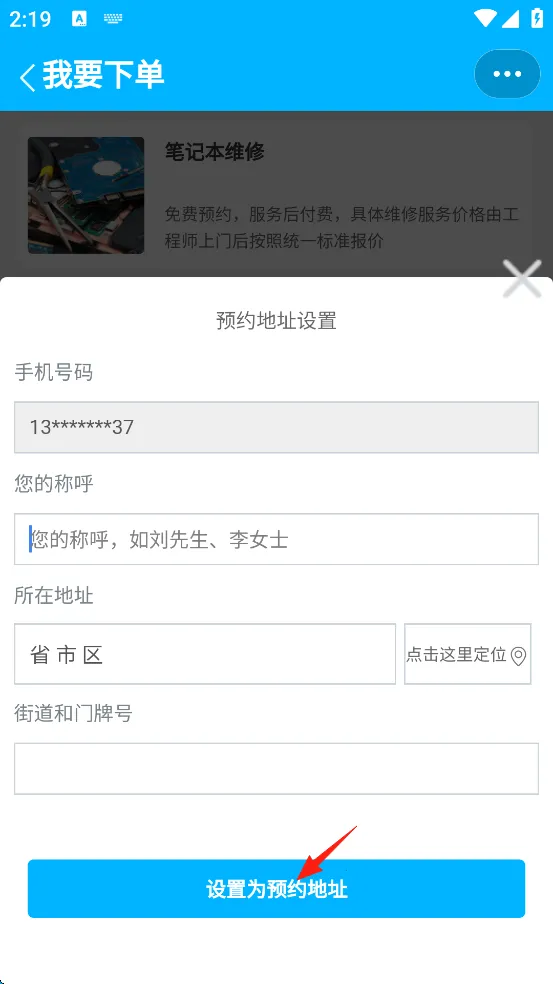 ����������ά��(�ֻ�ά�޷���ƽ̨)