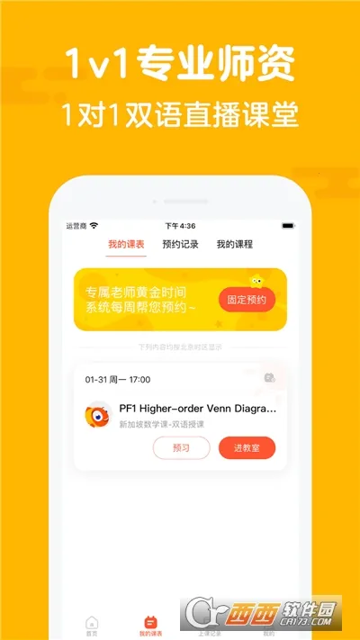 伴鱼思维(家长英语学习助手) 伴鱼思维(家长英语学习助手)