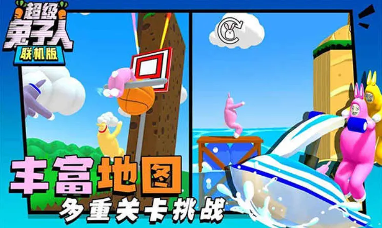 超级兔子人双人v1.4.1 官方正版
