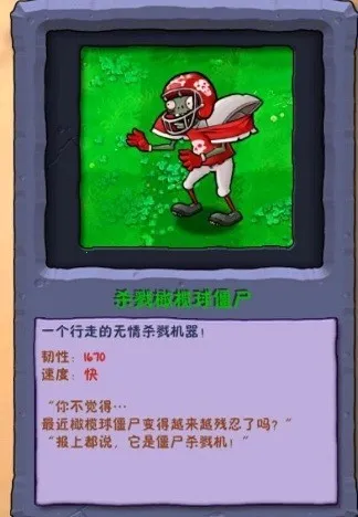 植物大战僵尸废物 植物大战僵尸废物