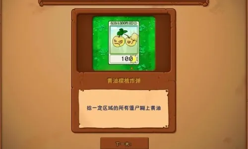 植物大战僵尸废物 植物大战僵尸废物