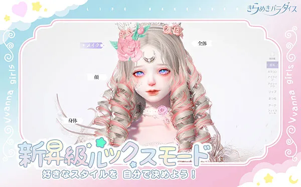 以闪亮之名v2.3.6 免费版