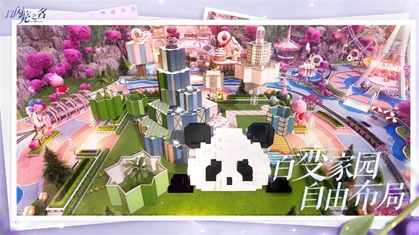 以闪亮之名v2.3.6 免费版