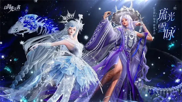 以闪亮之名 以闪亮之名