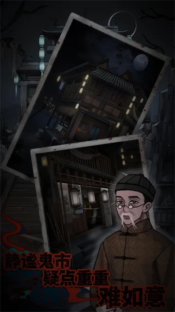 怨憎会v1.3 免费版