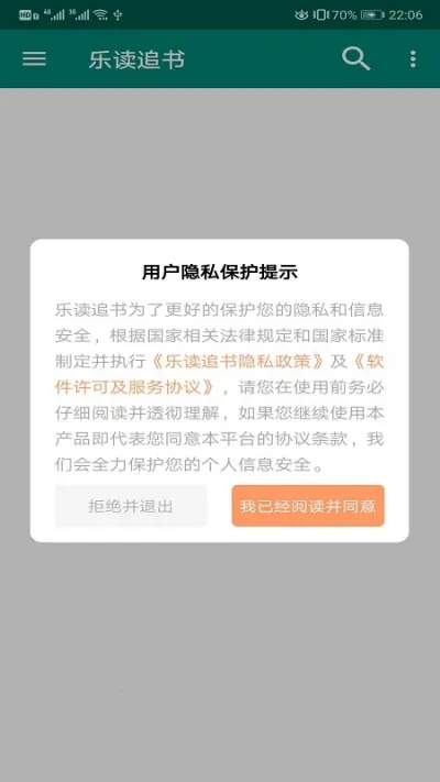 乐读追书v4.4.0 手机版